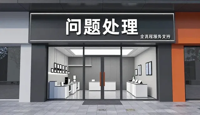 问题处理流程优化推动业务效率提升